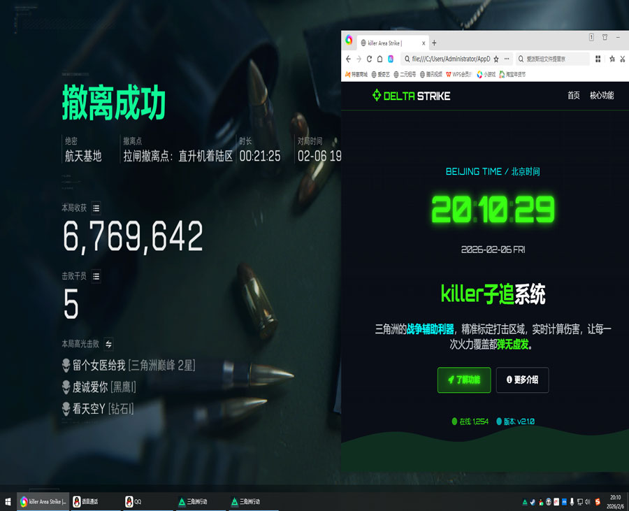 三角洲怎么安装外挂透视自瞄效果