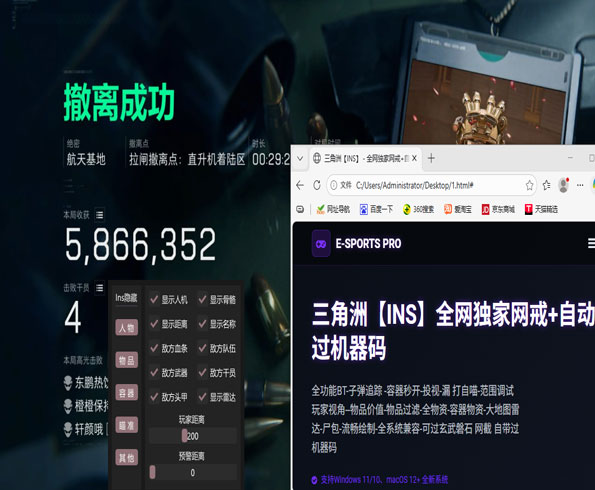 三角洲怎么安装外挂软件效果